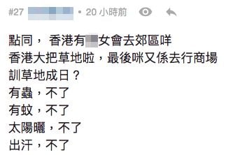 網民：喺香港拍拖好辛苦！ 細數香港10大隱世拍拖聖地