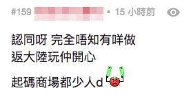 網民：喺香港拍拖好辛苦！ 細數香港10大隱世拍拖聖地