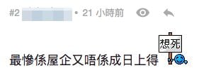 網民：喺香港拍拖好辛苦！ 細數香港10大隱世拍拖聖地