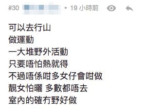 網民：喺香港拍拖好辛苦！ 細數香港10大隱世拍拖聖地