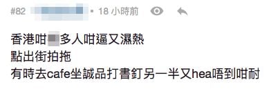 網民：喺香港拍拖好辛苦！ 細數香港10大隱世拍拖聖地