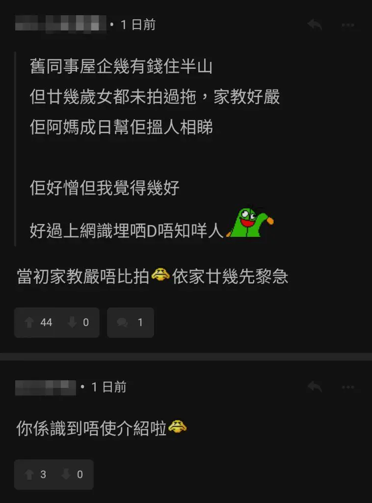 家人擔心仔仔感情世界？！巴打討論區出帖問：點睇屋企人親戚幫你搵對象？