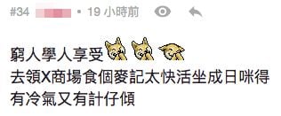 網民：喺香港拍拖好辛苦！ 細數香港10大隱世拍拖聖地