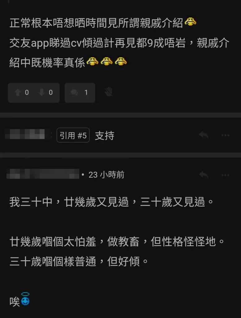 家人擔心仔仔感情世界？！巴打討論區出帖問：點睇屋企人親戚幫你搵對象？