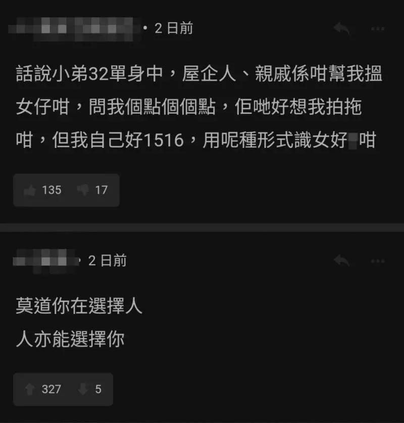 家人擔心仔仔感情世界？！巴打討論區出帖問：點睇屋企人親戚幫你搵對象？