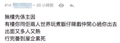 網民：喺香港拍拖好辛苦！ 細數香港10大隱世拍拖聖地
