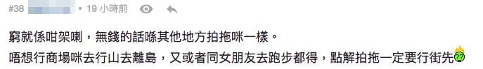 網民：喺香港拍拖好辛苦！ 細數香港10大隱世拍拖聖地