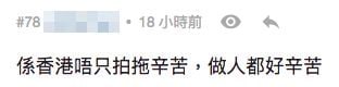 網民：喺香港拍拖好辛苦！ 細數香港10大隱世拍拖聖地