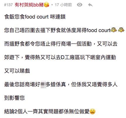 網民：喺香港拍拖好辛苦！ 細數香港10大隱世拍拖聖地