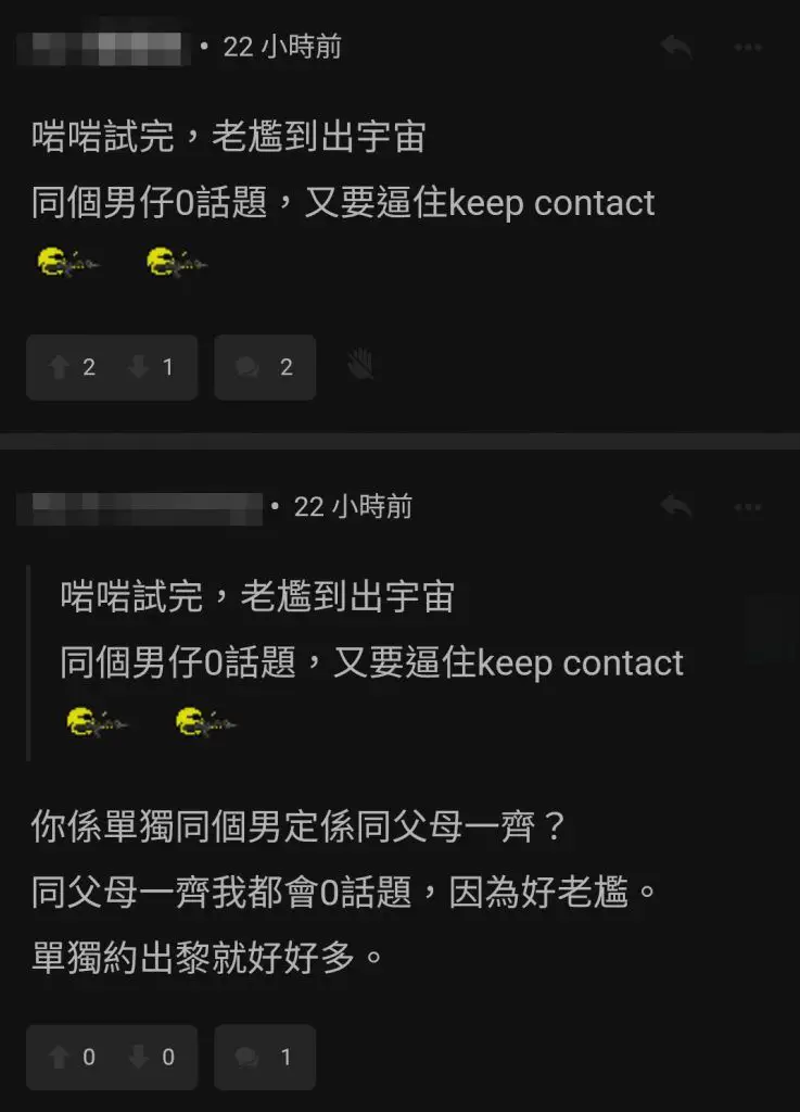 家人擔心仔仔感情世界？！巴打討論區出帖問：點睇屋企人親戚幫你搵對象？