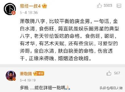 給貓看面相，交錢逆天改命，線上大師算命套路有多深？