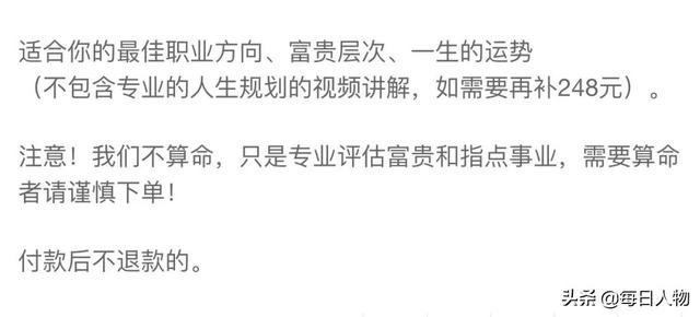 給貓看面相，交錢逆天改命，線上大師算命套路有多深？