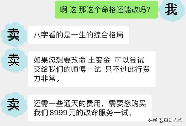 給貓看面相，交錢逆天改命，線上大師算命套路有多深？