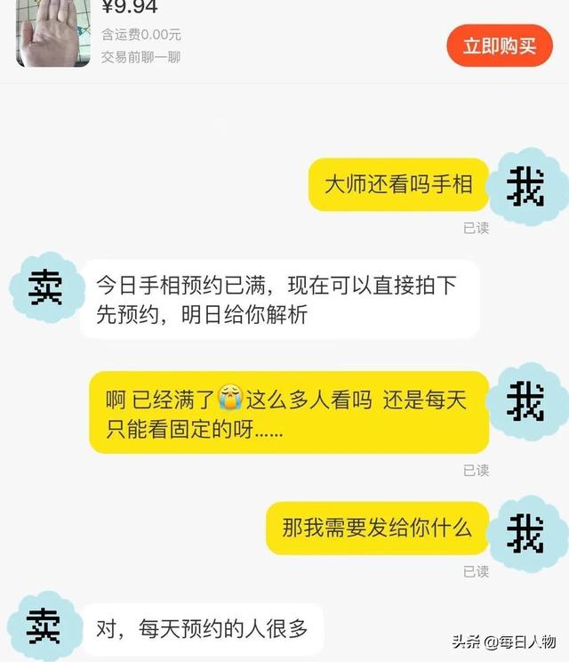 給貓看面相，交錢逆天改命，線上大師算命套路有多深？
