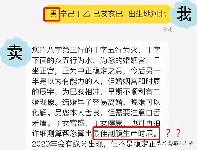 給貓看面相，交錢逆天改命，線上大師算命套路有多深？