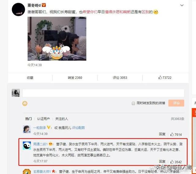 給貓看面相，交錢逆天改命，線上大師算命套路有多深？