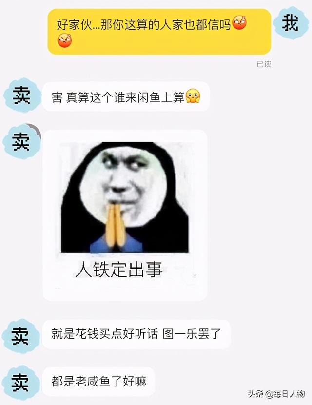 給貓看面相，交錢逆天改命，線上大師算命套路有多深？
