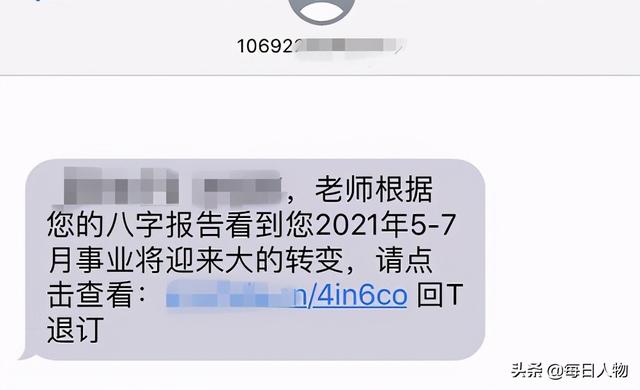 給貓看面相，交錢逆天改命，線上大師算命套路有多深？