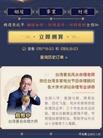 給貓看面相，交錢逆天改命，線上大師算命套路有多深？