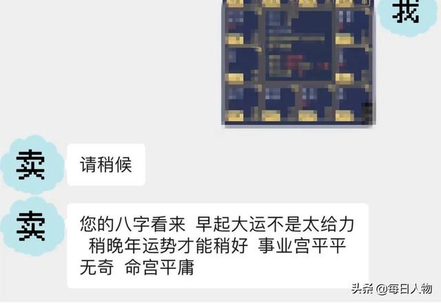 給貓看面相，交錢逆天改命，線上大師算命套路有多深？