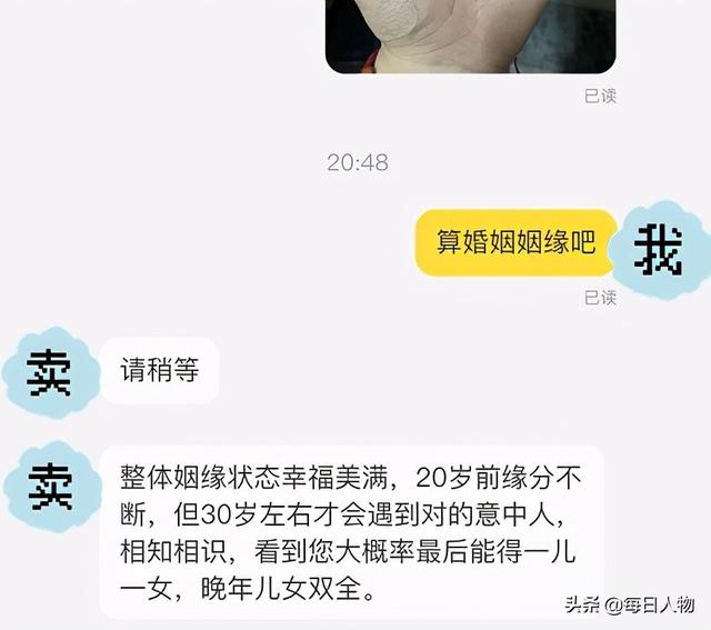 給貓看面相，交錢逆天改命，線上大師算命套路有多深？