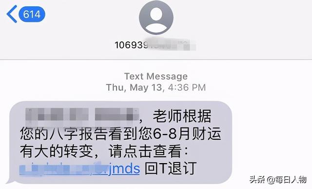 給貓看面相，交錢逆天改命，線上大師算命套路有多深？