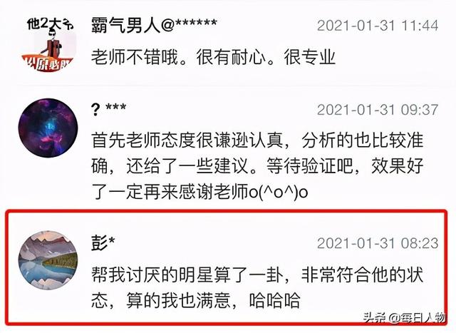 給貓看面相，交錢逆天改命，線上大師算命套路有多深？