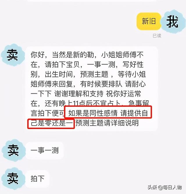 給貓看面相，交錢逆天改命，線上大師算命套路有多深？