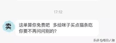 給貓看面相，交錢逆天改命，線上大師算命套路有多深？