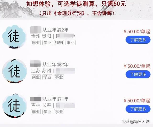 給貓看面相，交錢逆天改命，線上大師算命套路有多深？