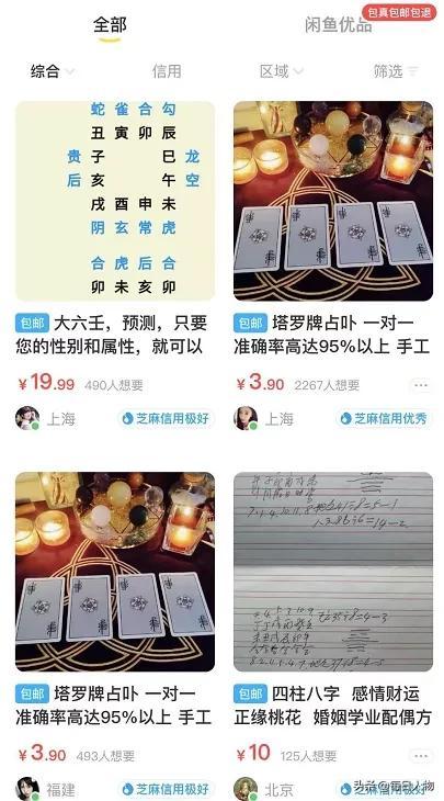 給貓看面相，交錢逆天改命，線上大師算命套路有多深？